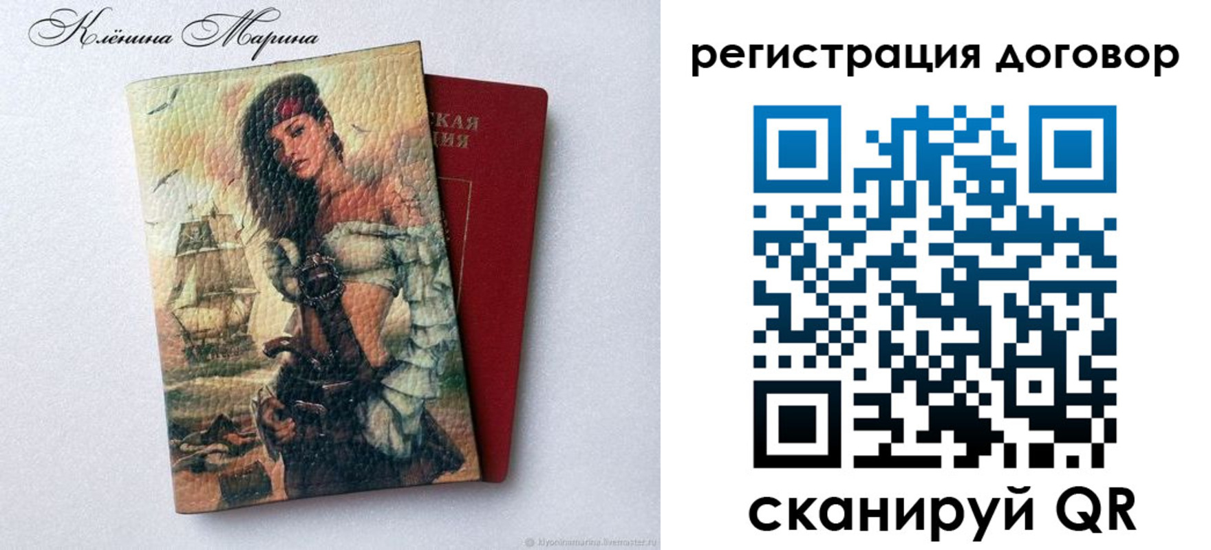 где прописаться в Вичуге