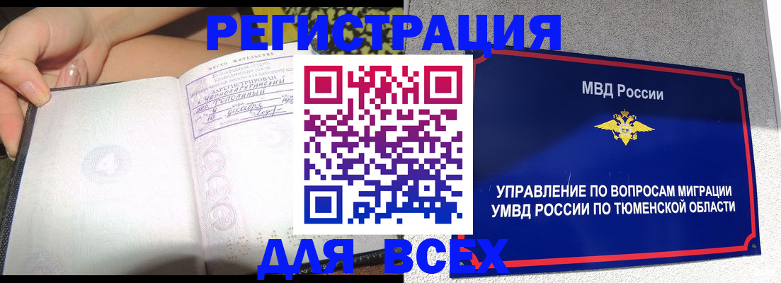 прописка гарантия в Вичуге