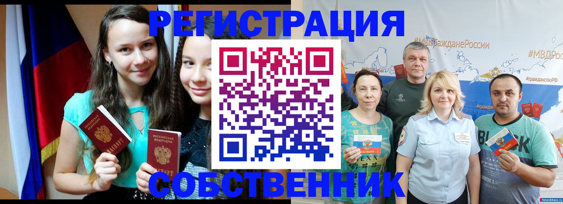 где прописаться в Вичуге