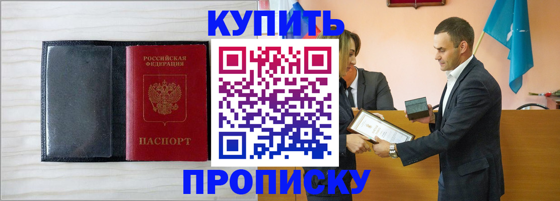 прописка для кредита в Вичуге