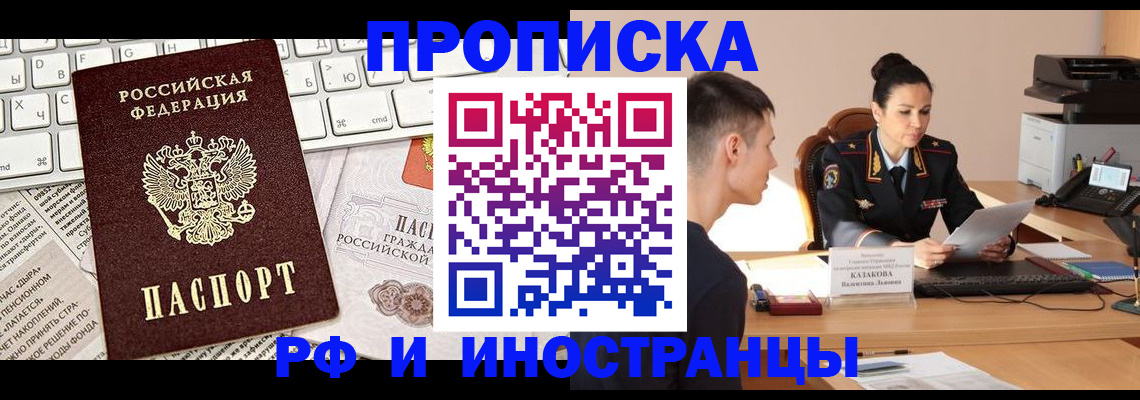прописка для военкомата в Вичуге