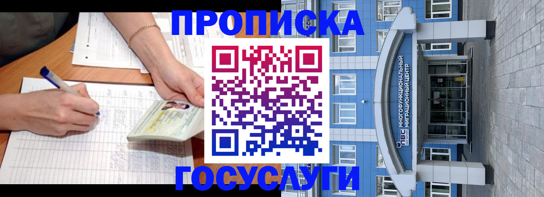 регистрация в Вичуге